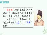 【人教部编版】七下语文 课外古诗词诵读  竹里馆  课件+教案+素材