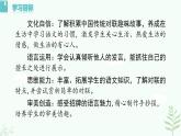 【人教部編版】七下語文 綜合性學習 我的語文生活  課件+教案+素材