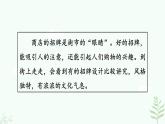 【人教部編版】七下語文 綜合性學習 我的語文生活  課件+教案+素材