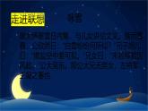 部編版七年級(jí)上冊(cè)第六單元寫作《 發(fā)揮聯(lián)想和想象》課件
