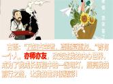 中考语文押题作文课件《是你让我的世界很精彩》