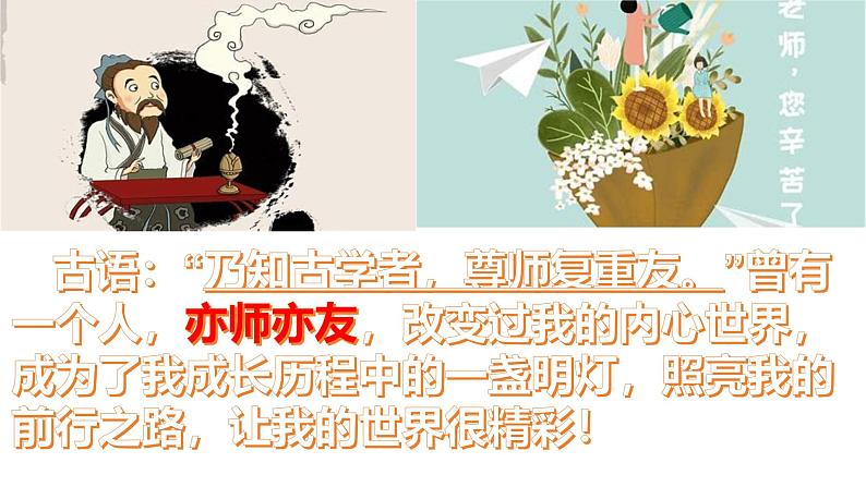 中考语文押题作文课件《是你让我的世界很精彩》第5页