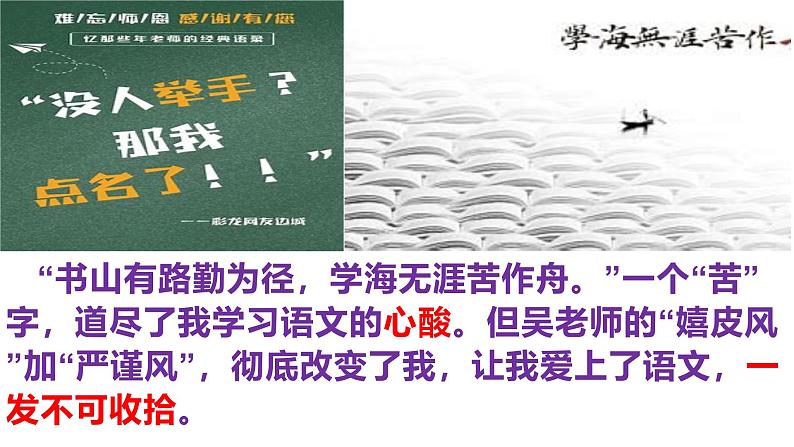 中考语文押题作文课件《是你让我的世界很精彩》第7页