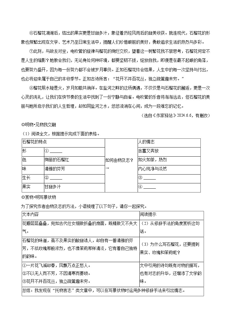 2023-2024学年浙江省杭州市西湖区七年级（下）期末语文试卷（含详细答案解析）-试卷下载-教习网