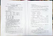 新疆维吾尔自治区喀什地区2024—2025学年七年级上学期期末考试语文试题