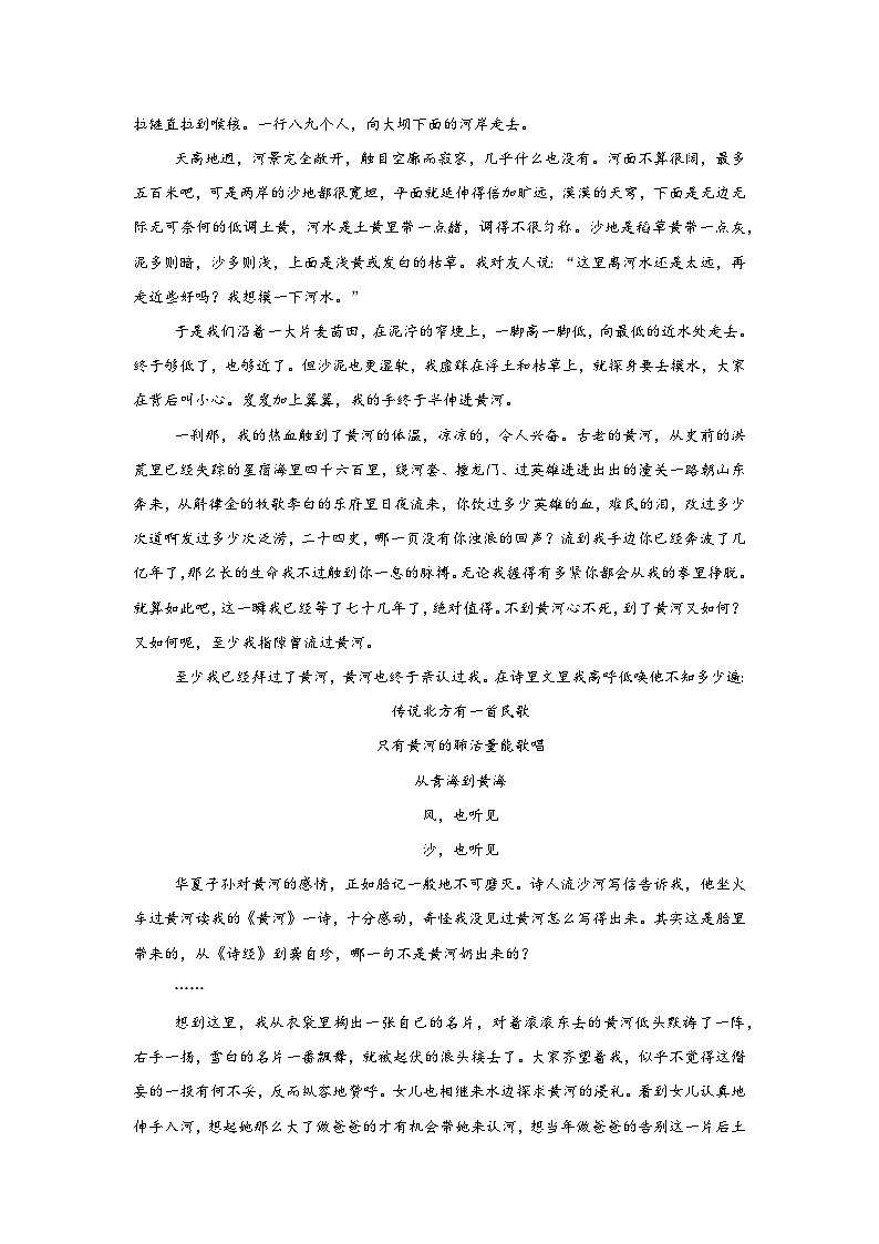4.乡愁复习练  2024年寒假统编版语文九年级上册第3页