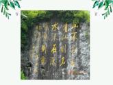 第17课《短文两篇——陋室铭》课件部编版语文七年级下册