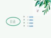 第17课《短文两篇——陋室铭》课件部编版语文七年级下册