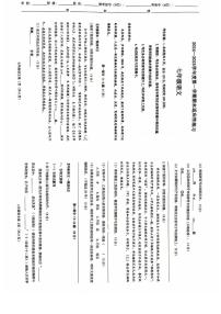 河北省石家庄市第四十一中学2024-2025学年七年级上学期期末考试语文试题