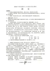河南省南阳市方城县2024-2025学年八年级上学期1月期末语文试题