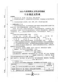河南省南阳市西峡县2024-2025学年八年级上学期1月期末语文试题