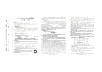 河南省信阳市固始县2024-2025学年八年级上学期1月期末考试语文试题