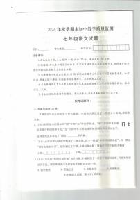 湖北省鄂州市2024-2025学年七年级上学期1月期末语文试题