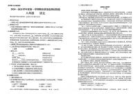 贵州省贵阳市2024-2025学年八年级上学期1月期末语文试题