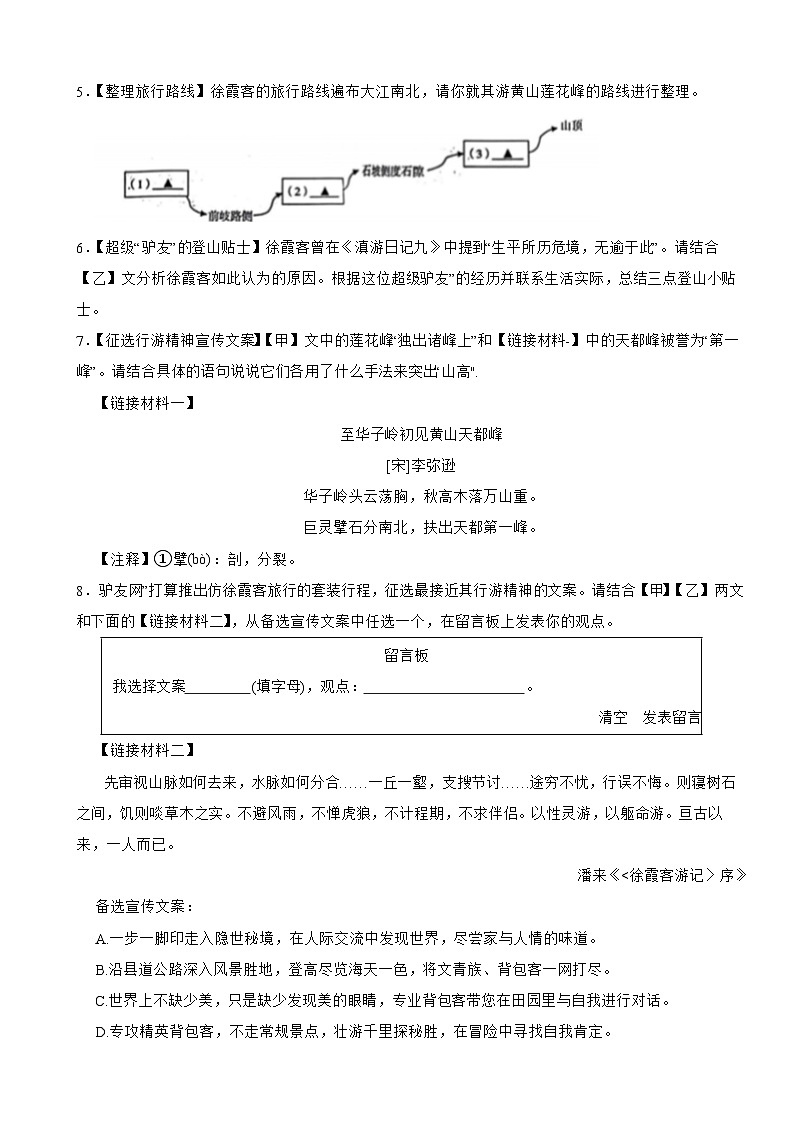 浙江省2024年初中学业水平考试模拟语文卷附参考答案第3页