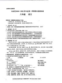 贵州省贵阳市乌当区2024-2025学年八年级上学期期末语文试卷