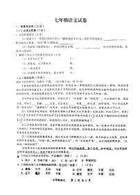 湖北省武汉市东湖新技术开发区2024-2025学年七年级上学期期末语文试卷
