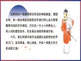 第五單元 舞臺備演啟新程 ——活動二：準(zhǔn)備與排練（教學(xué)課件）-九年級語文下冊（統(tǒng)編版）
