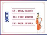 第五單元 舞臺備演啟新程 ——活動二：準(zhǔn)備與排練（教學(xué)課件）-九年級語文下冊（統(tǒng)編版）