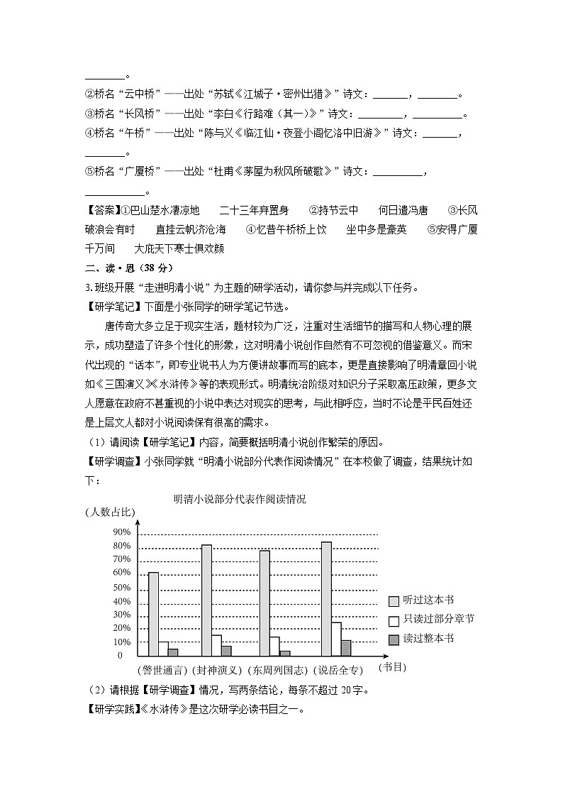 2023~2024学年山西省吕梁交城市九年级上学期期末考试语文试卷（解析版）第2页