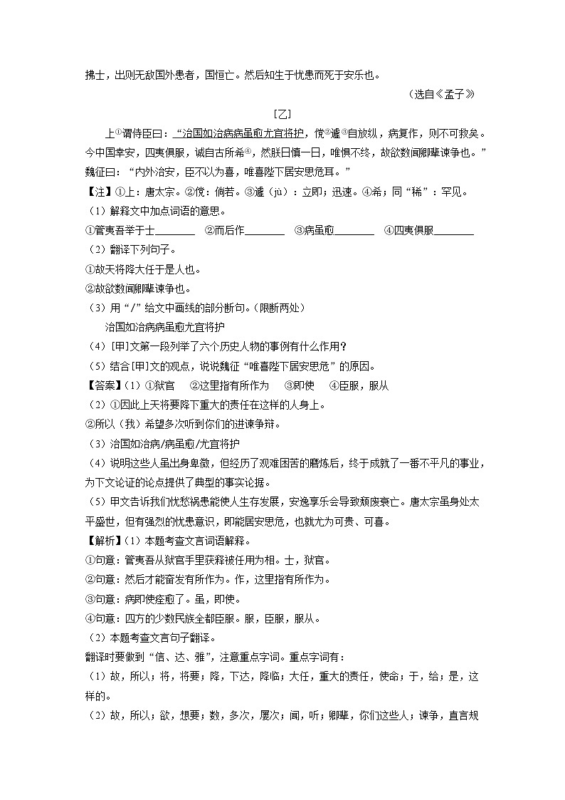 2024~2025学年吉林省长春市公主岭市八年级上学期期末考试语文试卷（解析版）第3页
