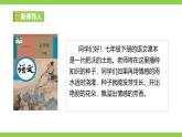 【开学第一课】2024-2025学年度统编版初中语文七年级下册课件