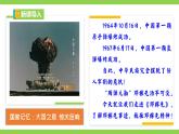 【任务型教学】修订版统编教材初中语文七下 1《邓稼先》 课件+教案+导学案（师生版）+同步测试（含答案）