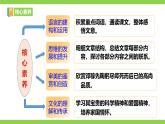 【任务型教学】修订版统编教材初中语文七下 1《邓稼先》 课件+教案+导学案（师生版）+同步测试（含答案）