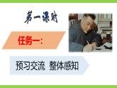 【任务型教学】修订版统编教材初中语文七下 1《邓稼先》 课件+教案+导学案（师生版）+同步测试（含答案）