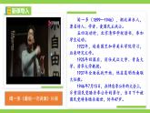 【任务型教学】修订版统编教材初中语文七下2《说和做——记闻一多先生言行片段》 课件+教案+导学案（师生版）+同步测试（含答案）