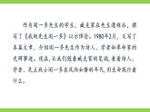 【任务型教学】修订版统编教材初中语文七下2《说和做——记闻一多先生言行片段》 课件+教案+导学案（师生版）+同步测试（含答案）