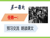 【任务型教学】修订版统编教材初中语文七下2《说和做——记闻一多先生言行片段》 课件+教案+导学案（师生版）+同步测试（含答案）