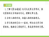 【任务型教学】修订版统编教材初中语文七下4  孙权劝学 课件+教案+导学案（师生版）+同步测试（含答案）