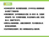 修订版统编教材初中语文七下第一单元《阅读综合实践》课件