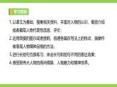 修订版统编教材初中语文七下第一单元《阅读综合实践》课件