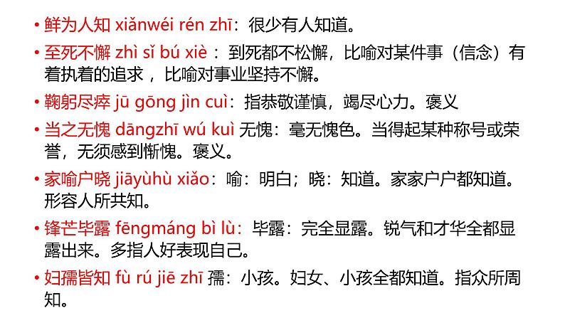 第一单元复习课件第3页