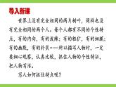 修订版统编教材初中语文七下第一单元写作《写出人物特点》（课件+教案）