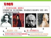 修订版统编教材初中语文七下第一单元写作《写出人物特点》（课件+教案）