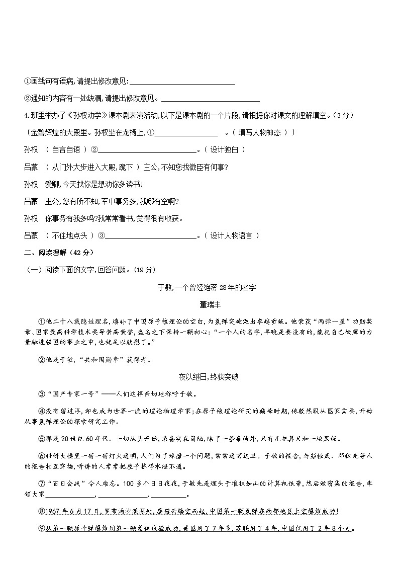 第一单元质量验收卷（含答案）第2页