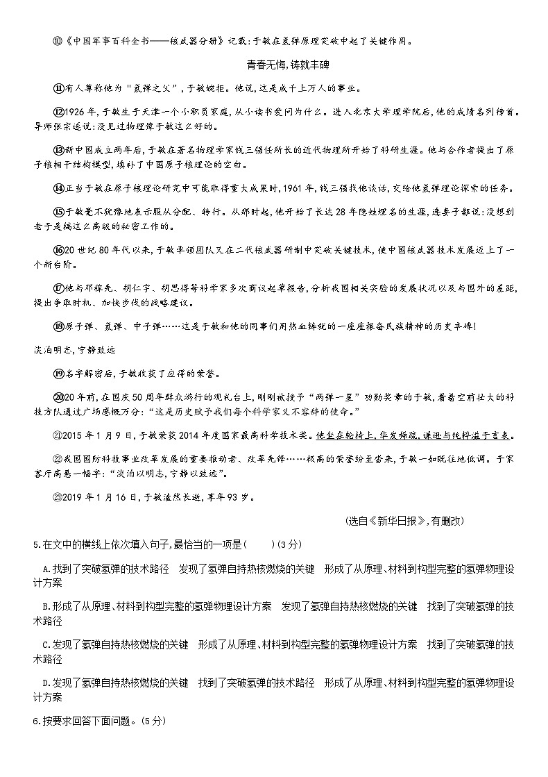 第一单元质量验收卷（含答案）第3页