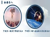 人教部编版初中语文七年级下册 《1.邓稼先》课件+教案