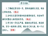 人教部编版初中语文七年级下册 《2.说和做》课件+教案