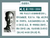 人教部编版初中语文七年级下册 《2.说和做》课件+教案