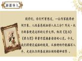 人教部编版初中语文七年级下册 《3.列夫·托尔斯泰》 课件+教案