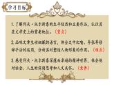 人教部编版初中语文七年级下册 《3.列夫·托尔斯泰》 课件+教案