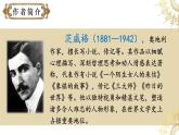人教部编版初中语文七年级下册 《3.列夫·托尔斯泰》 课件+教案