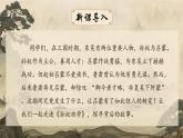人教部编版初中语文七年级下册 《4.孙权劝学》课件+教案
