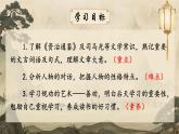 人教部编版初中语文七年级下册 《4.孙权劝学》课件+教案
