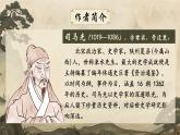 人教部编版初中语文七年级下册 《4.孙权劝学》课件+教案
