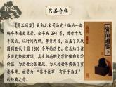 人教部编版初中语文七年级下册 《4.孙权劝学》课件+教案